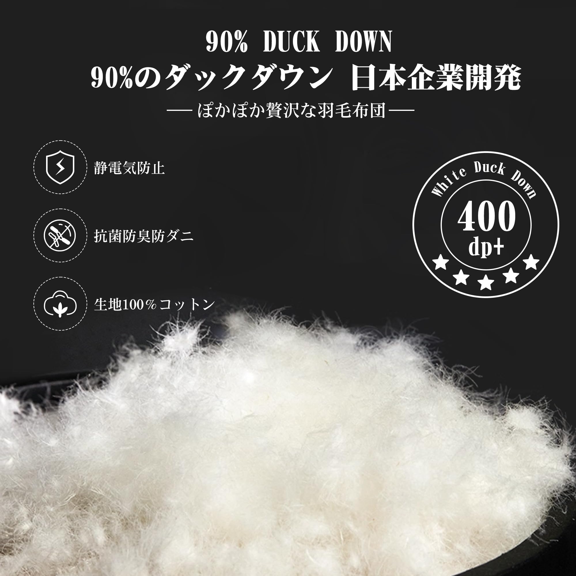 Amazon｜羽毛布団 シングル 掛け布団 MAZOT ダックダウン90%【独自技術